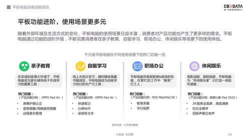 软硬件齐发力，探索千元级平板电脑的性能上限